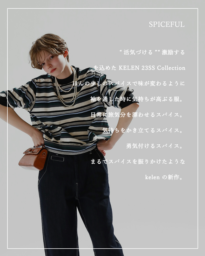 30%OFF】kelen ケレン コットン ジャージー バイカラー デザイン プル