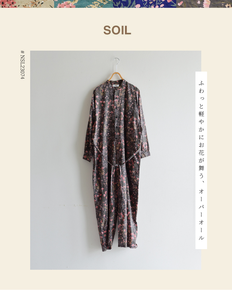 クーポン対象】SOIL ソイル aranciato別注 コットン フラワープリント