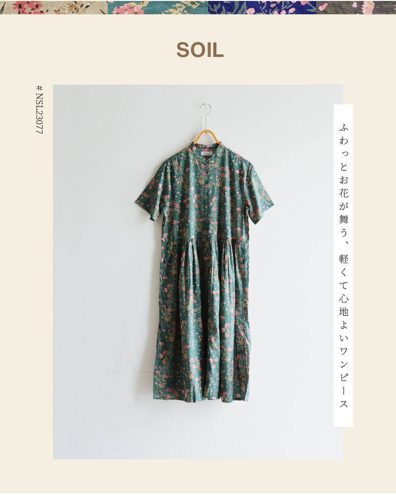 SOIL(ソイル)aranciato別注コットンフラワープリントバンドカラードレスnsl23077