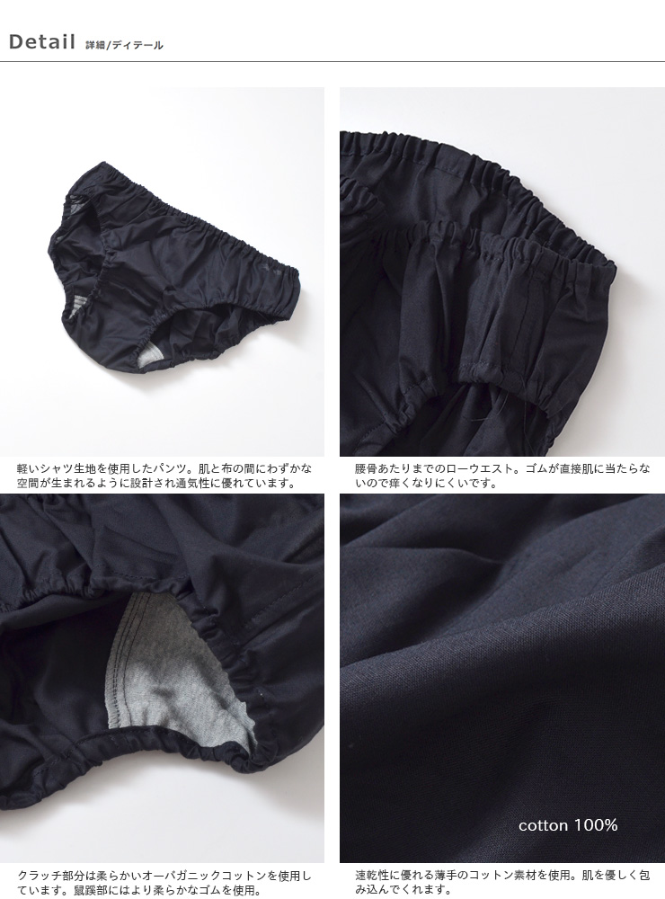 TESHIKI(テシキ)アンダーウェア コットンパンツ pants-teshiki