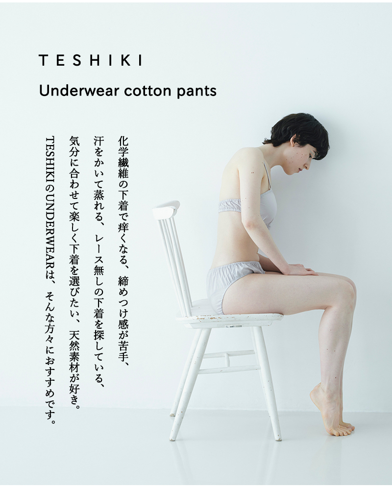 TESHIKI(eVL)A_[EFA Rbgpc pants-teshiki