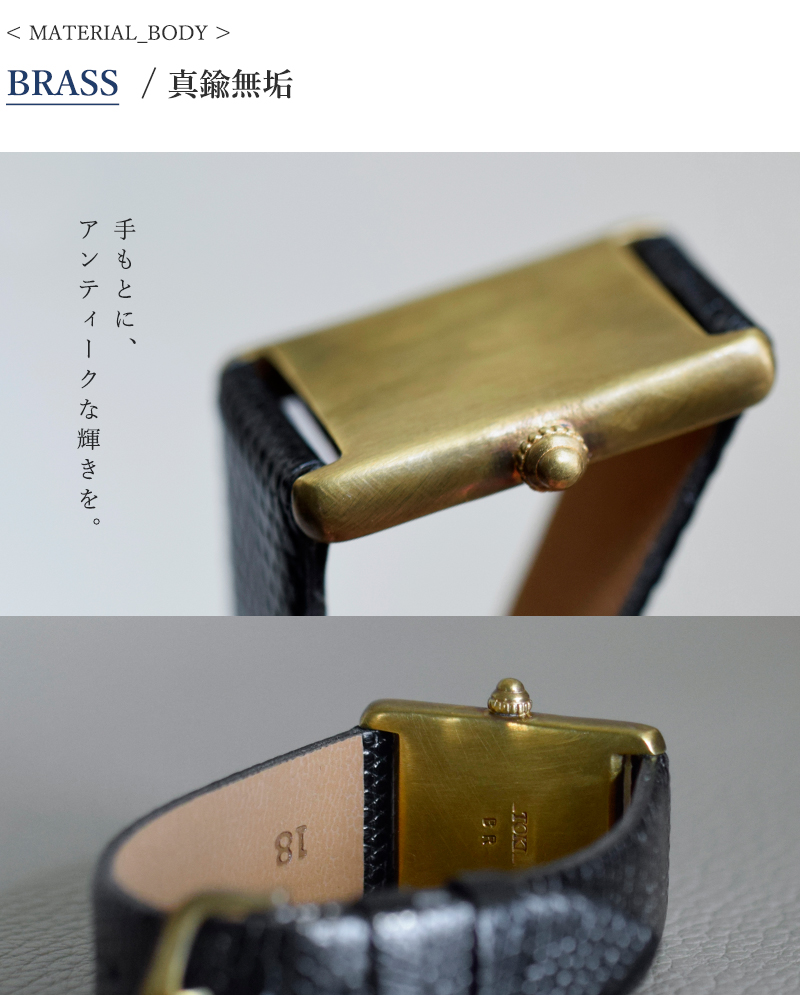 TOKI(トキ)リザードレザー ブラス 角型時計オマージュ ブレスレット proto-001-brass