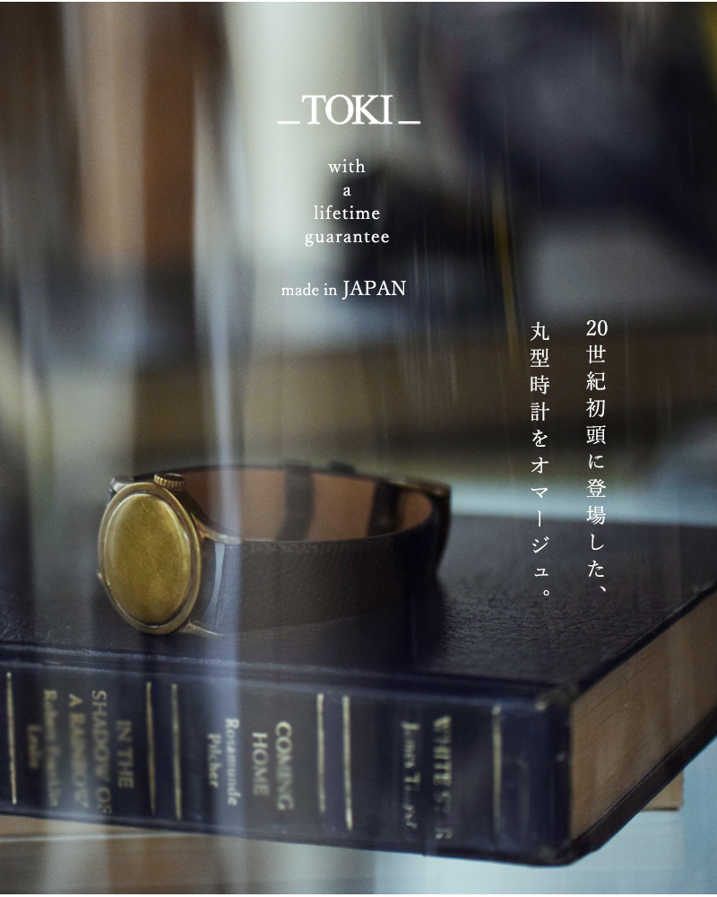 _TOKI_ トキ , リザードレザー ブラス 丸型時計オマージュ ブレスレット proto-002-brass-fn