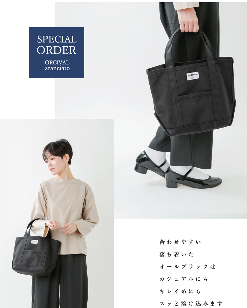 海外出荷不可】ORCIVAL オーチバル オーシバル aranciato別注