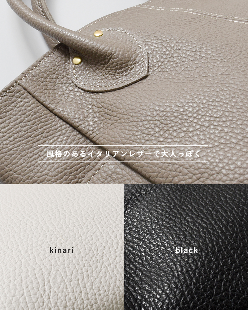 MARINE DAY(マリンデイ)イタリーシュリンクカウレザートートバッグ“S-GRACE”s-grace