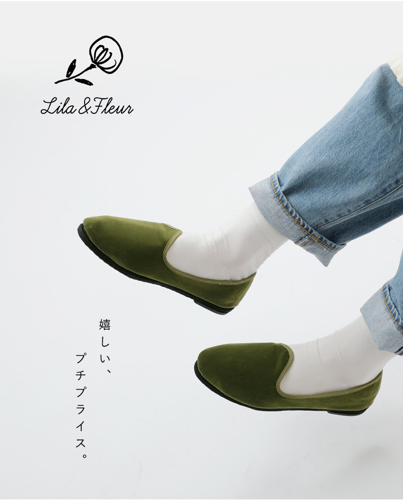 Lila&Fleur(リラアンドフルール)スリッポンシュー
ズアダルトslip-on-shoes-adult