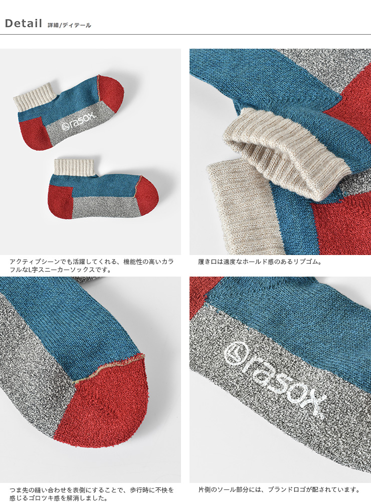 rasox(ラソックス)スポーツロウソックスsp151an20