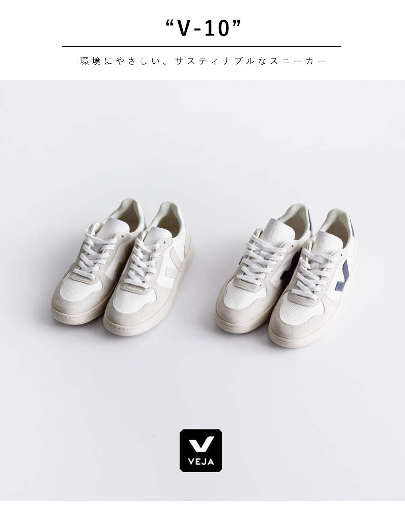 VEJA ヴェジャ レディース V-10 スニーカー 37