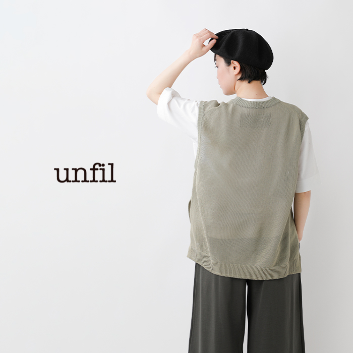 ベスト unfil コイル編み ニットベスト WOMEN 通販