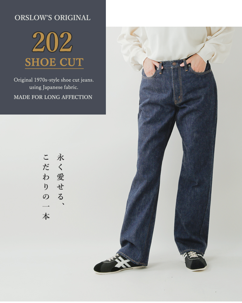 or slow(オアスロウ)シューカットジーンズ“SHOECUTJEANS”01-0202