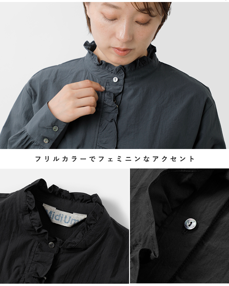 MidiUmi(ミディウミ)コットンフリルシャツ“frillshortshirt”1-739457