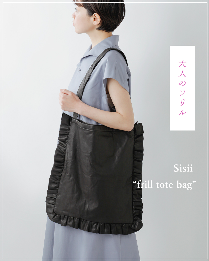 Sisiiレザーフリルトートバッグ“frilltotebag”100-027