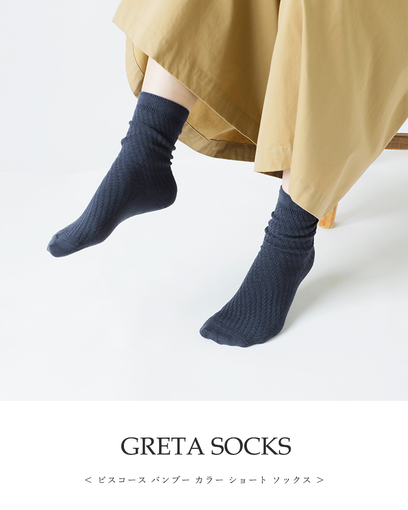 mp Denmark(エムピーデンマーク)ビスコースバンブーカラーショートソックス“Gretasocks”12-57529-0