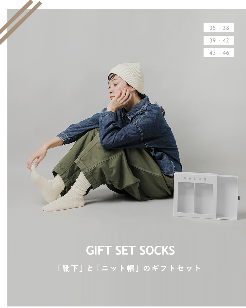 FALKE(ファルケ)ギフトセットソックス“GiftSetSocks”12400-49007