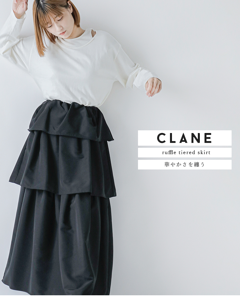 CLANE(クラネ)フリルティアードスカート17109-6152