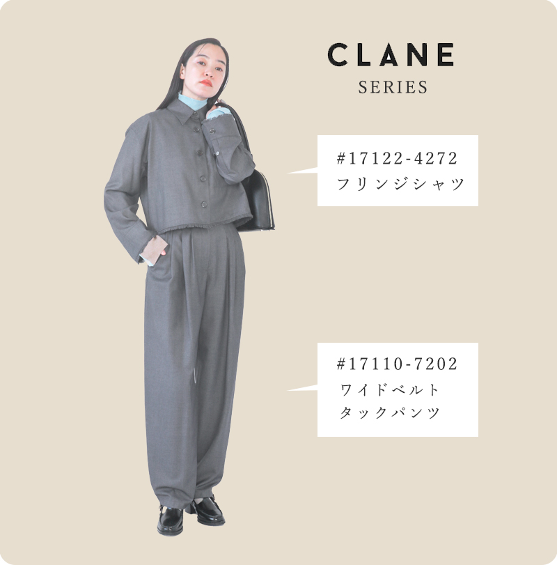 CLANE(クラネ)ワイドベルトタックパンツ17110-7202