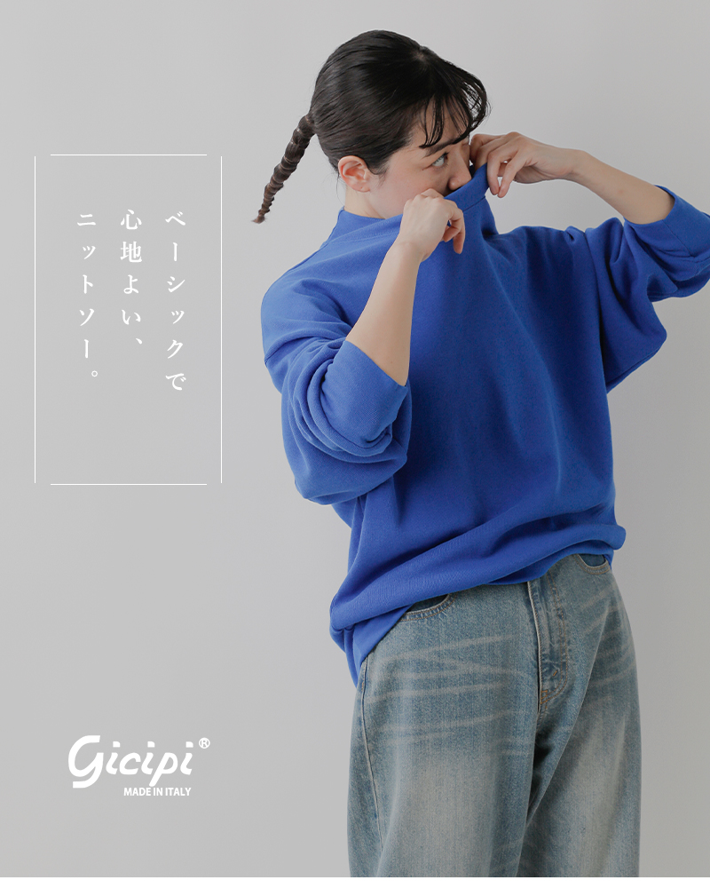 GICIPI(ジチピ)コットンクルーネックミラノリブニットソープルオーバー“CIPOLLA”2416a