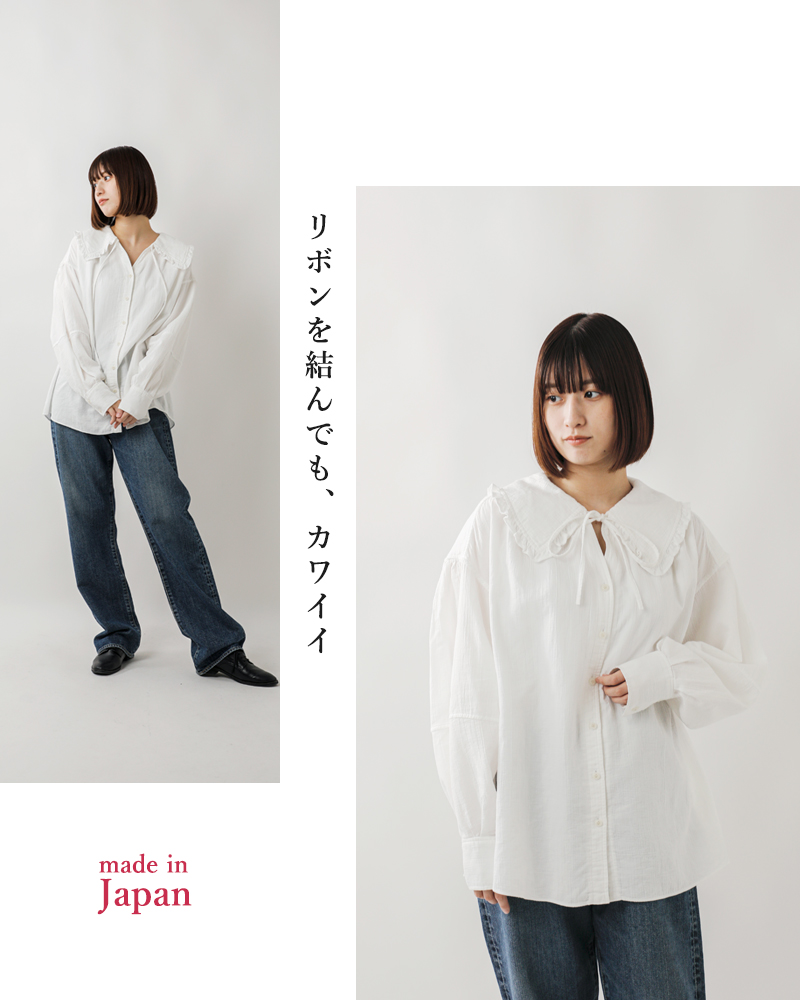 Shinzone(シンゾーン)オーガニックコットンビッグカラーギャザーブラウス“ORGANICCOTTONGAUZE/DENIMBLOUSE”24amsbl01-02