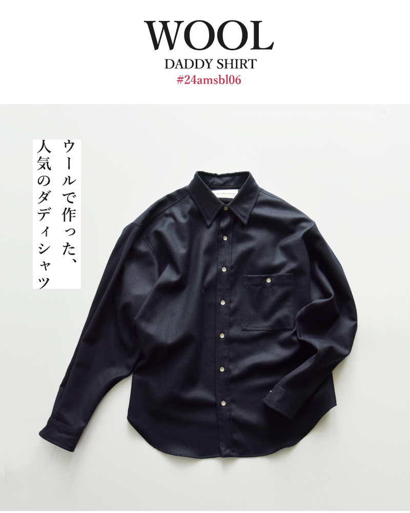 Shinzone(シンゾーン)メリノウールダディシャツ“WOOLDADDYSHIRT”24amsbl06