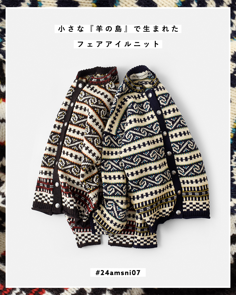 Shinzone(シンゾーン)フェアアイル柄ウールニットカーディガン“FAIRISLEKNITCARDIGAN”24amsni07