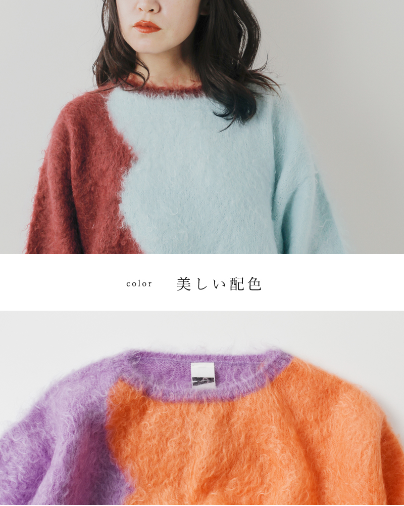 A MENDA(アメンダ)モヘアシャギーニットセーター“Intarsiamohairshaggyknitsweater”24fw-me004