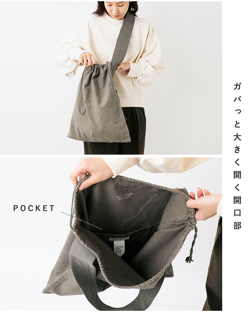 ARTE POVERA(アルテポーヴェラ)コットンリメイクショルダーバッグ24wi27-50