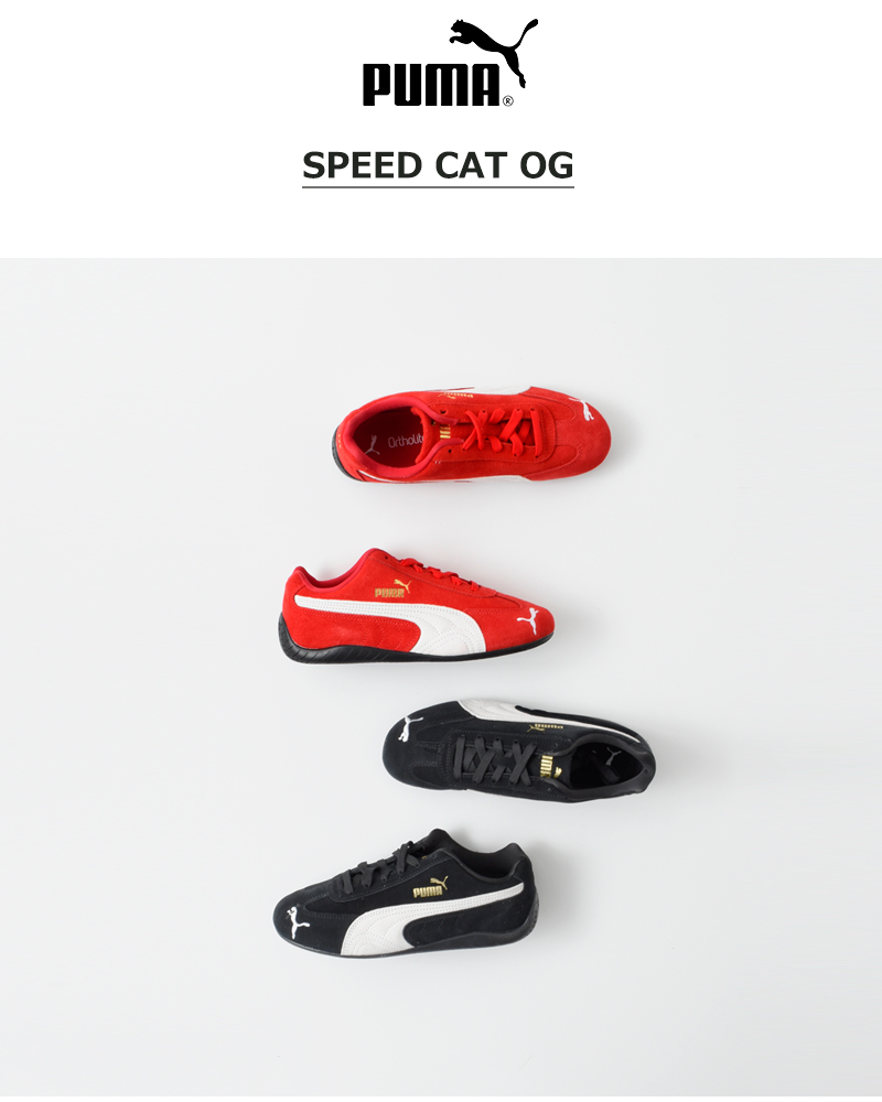 PUMA(プーマ)スピードキャットスニーカー“SPEEDCATOG”398846