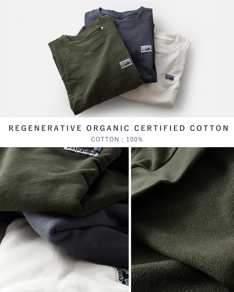 patagonia(パタゴニア)コットンフレンチテリークルーネックスウェットシャツ“WsRegenerativeOrganicCertifiedCottonEssentialTop”42171