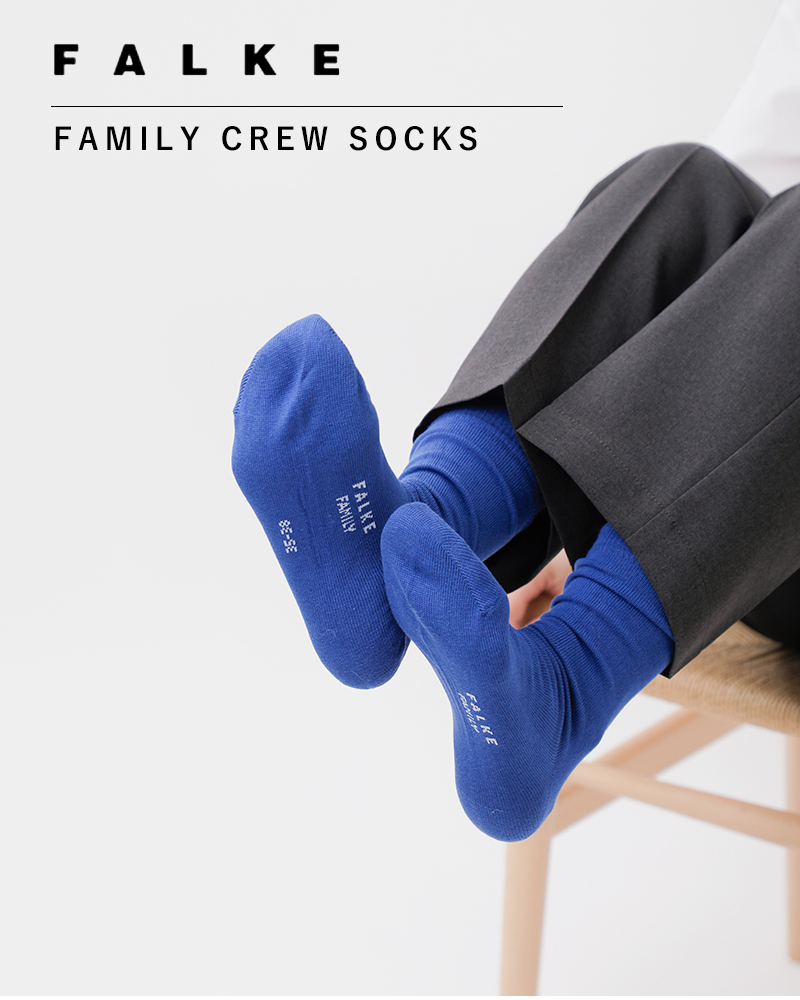 falkeファミリークルーソックス“FAMILYSOCKS”46490