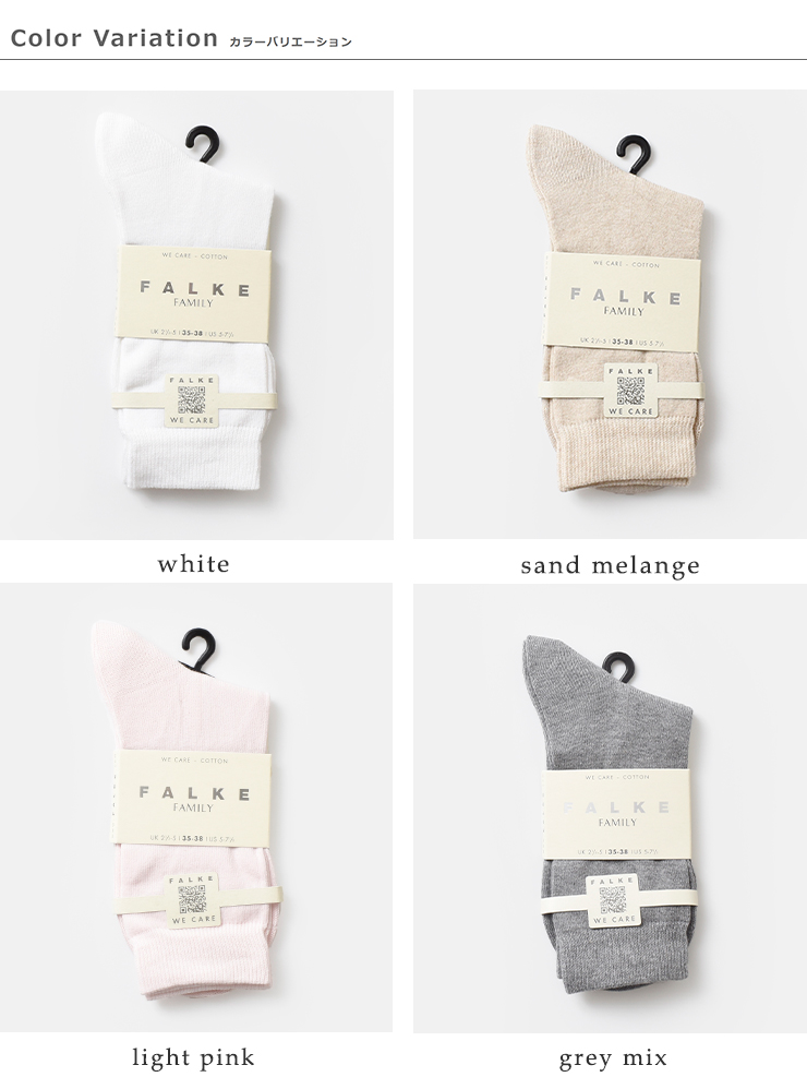 falkeファミリークルーソックス“FAMILYSOCKS”46490