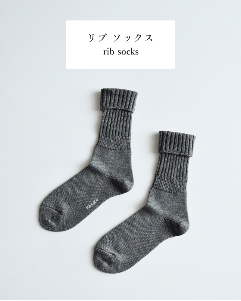 FALKE(ファルケ)バージンウール裏起毛リブソックス“StriggingsRibSocks”47520