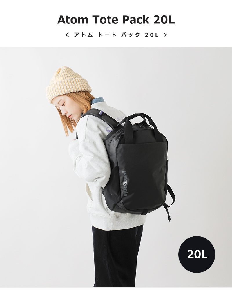 patagonia(パタゴニア)アトムトートパック20L“AtomTotePack20L”48125