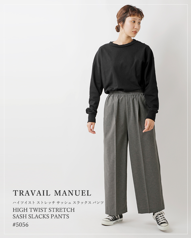 TRAVAIL MANUEL(トラバイユマニュアル)ハイツイストストレッチサッシュスラックスパンツ5056