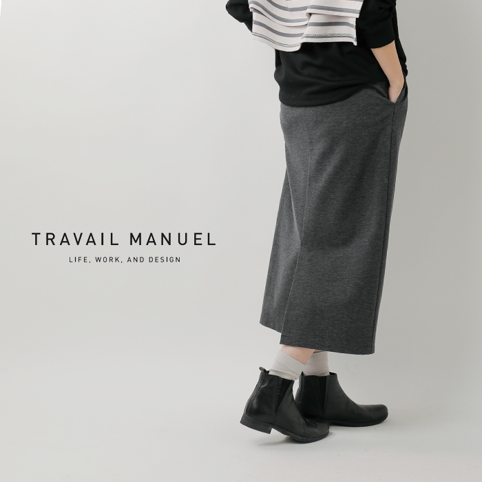 TRAVAIL MANUEL(トラバイユマニュアル)ル)ミラノリブロングスカート5064