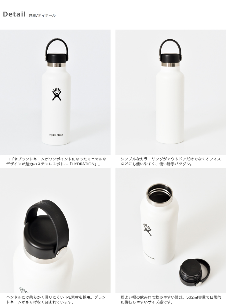 Hydro Flask(ハイドロフラスク)ハイドレーションスタンダードマウス ステンレスボトル532ml“HYDRATION SM 18oz” 5089013