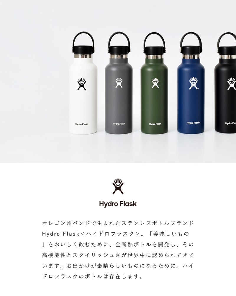 Hydro Flask(ハイドロフラスク)ハイドレーションスタンダードマウス ステンレスボトル532ml“HYDRATION SM 18oz” 5089013