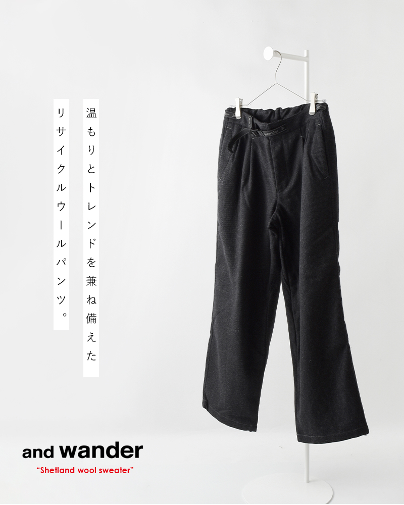 and wander(アンドワンダー)リウールツイードワイドパンツ“REWOOLtweedwidepants”574-4282188