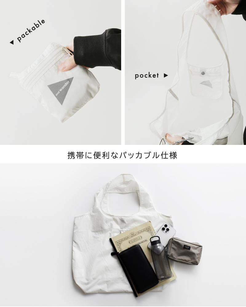 and wander(アンドワンダー)グローサリーポケットバッグ“grocerypocketbag”574-4985329