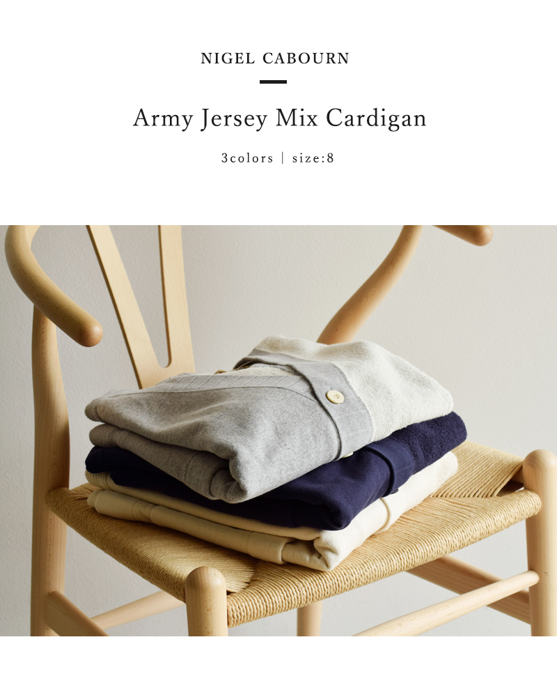 NIGEL CABOURN(ナイジェルケーボン)コットンアーミージャージーMIXVネックカーディガン8048-08-20000