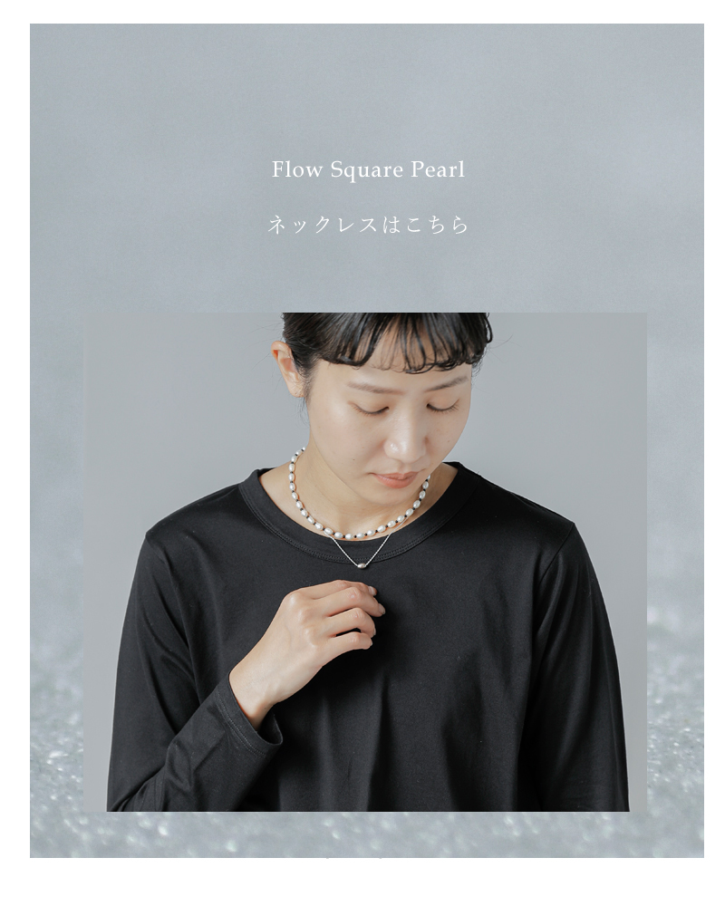 Aperdiem(アペルディエム)フロースクエアパールピアス“FlowSquarePearlP”81528104