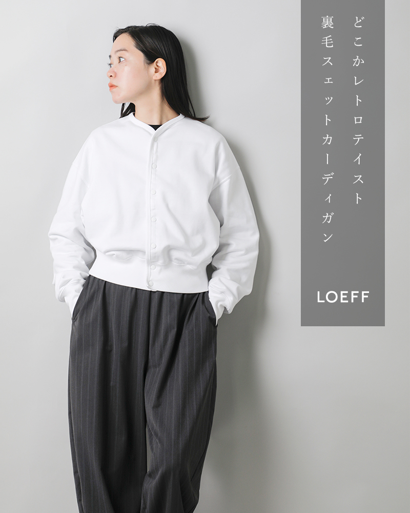 LOEFF(ロエフ)コットン裏毛スウェットカーディガン8827-699-0001