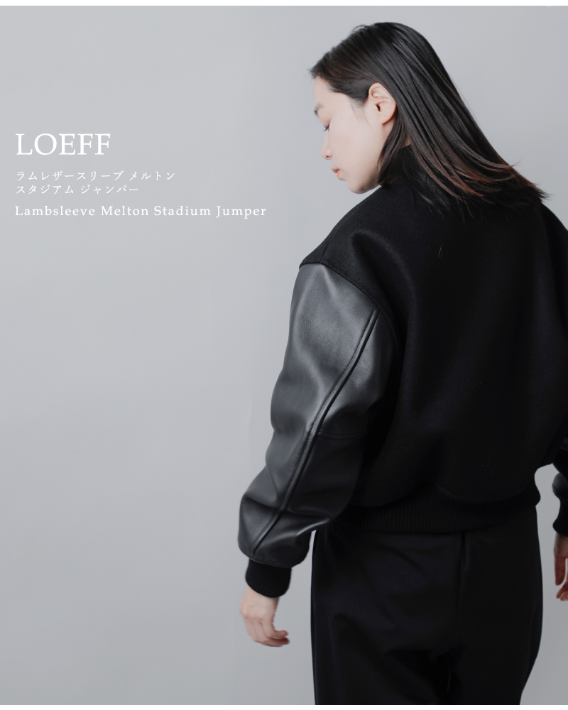 LOEFF(ロエフ)ラムレザースリーブメルトンスタジアムジャンパー8885-699-0015