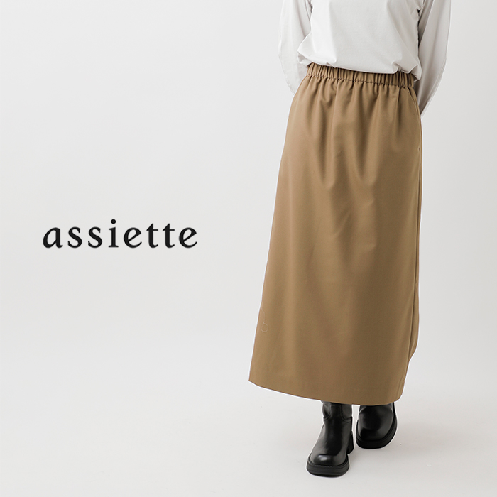 assiette(アシェット)2/72TWOOLパーフェクトギャバストレートイージースカートa26-14645-44