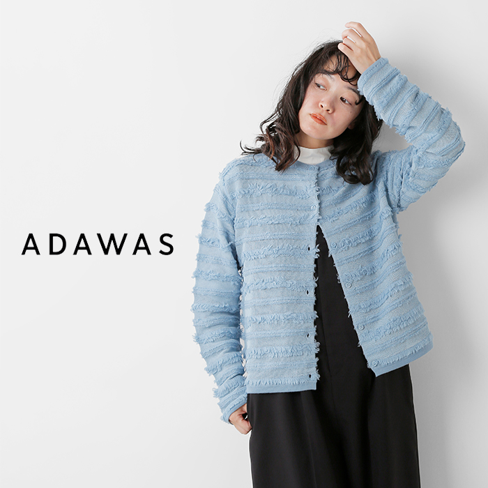 ADAWAS(アダワス)和紙メリノウールフリンジニットカーディガン“FRINGEKNITCARDIGAN”adws-401-10