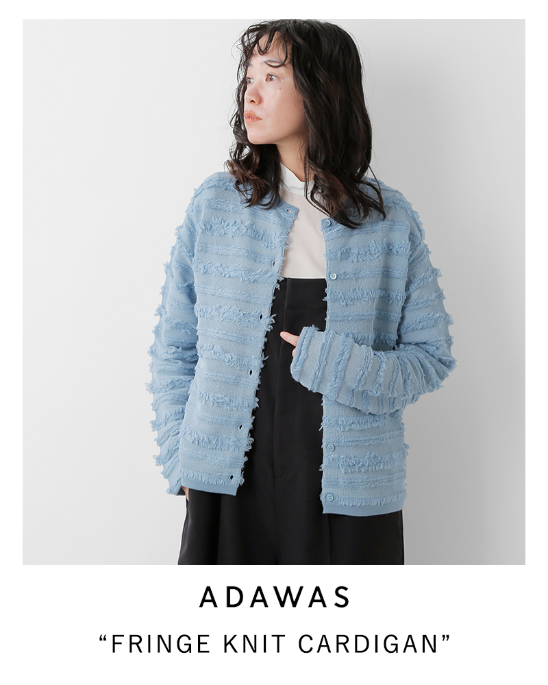 ADAWAS(アダワス)和紙メリノウールフリンジニットカーディガン“FRINGEKNITCARDIGAN”adws-401-10