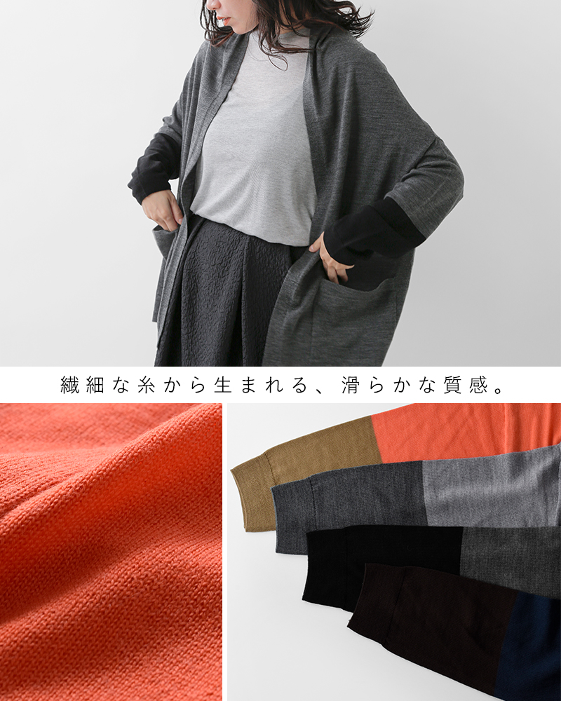 ADAWAS(アダワス)メリノウール配色スリーブカーディガン“EXTRAFINEMERINOCARDIGAN”adws-401-20