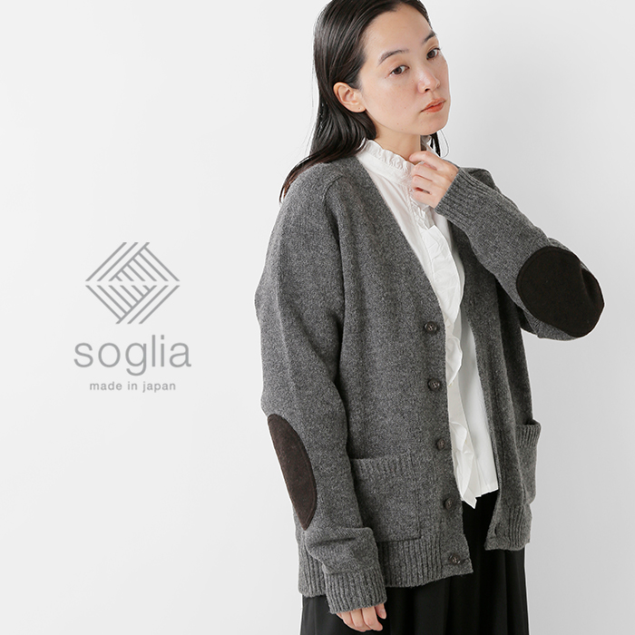 soglia(ソリア)エルボーパッチ付きカーディガン“LANDNOAHCardigan”landnoah-cardigan