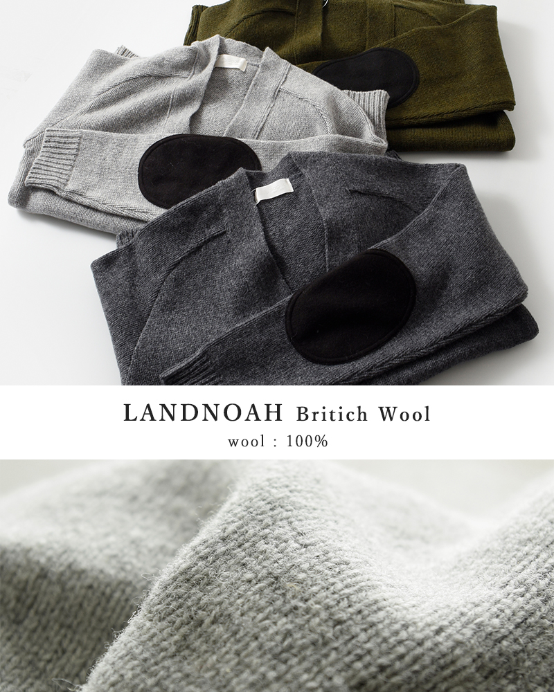 soglia(ソリア)エルボーパッチ付きカーディガン“LANDNOAHCardigan”landnoah-cardigan