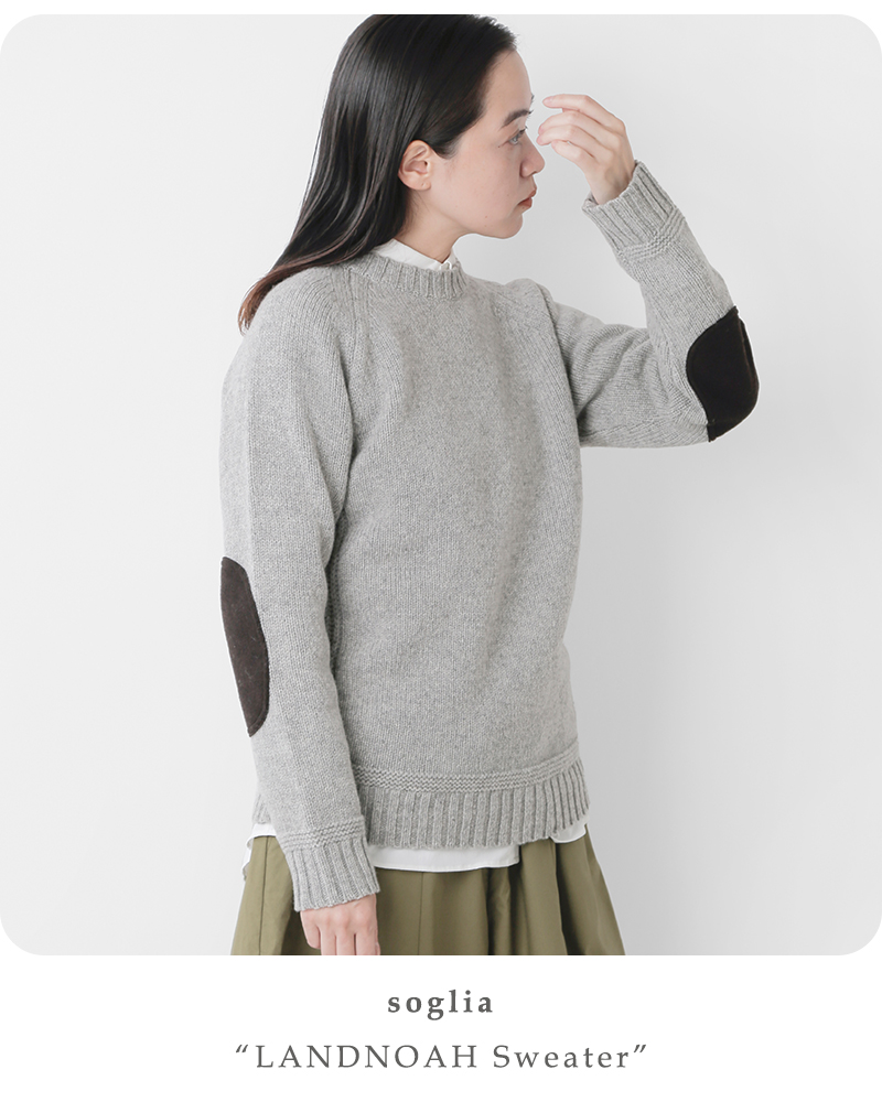 soglia(ソリア)エルボーパッチウールニットプルオーバー“LANDNOAHSweater”landnoah-sweater