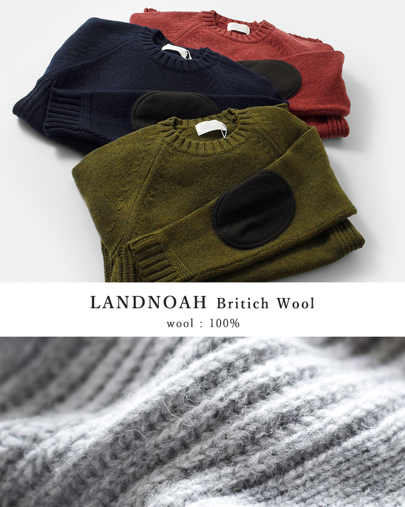 soglia(ソリア)エルボーパッチウールニットプルオーバー“LANDNOAHSweater”landnoah-sweater